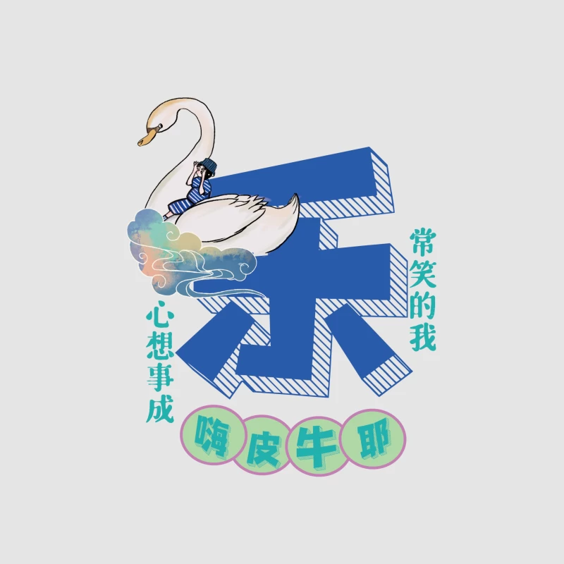 Fröhlicher Schwan mit Grüßen Herren Pullover Hoodie