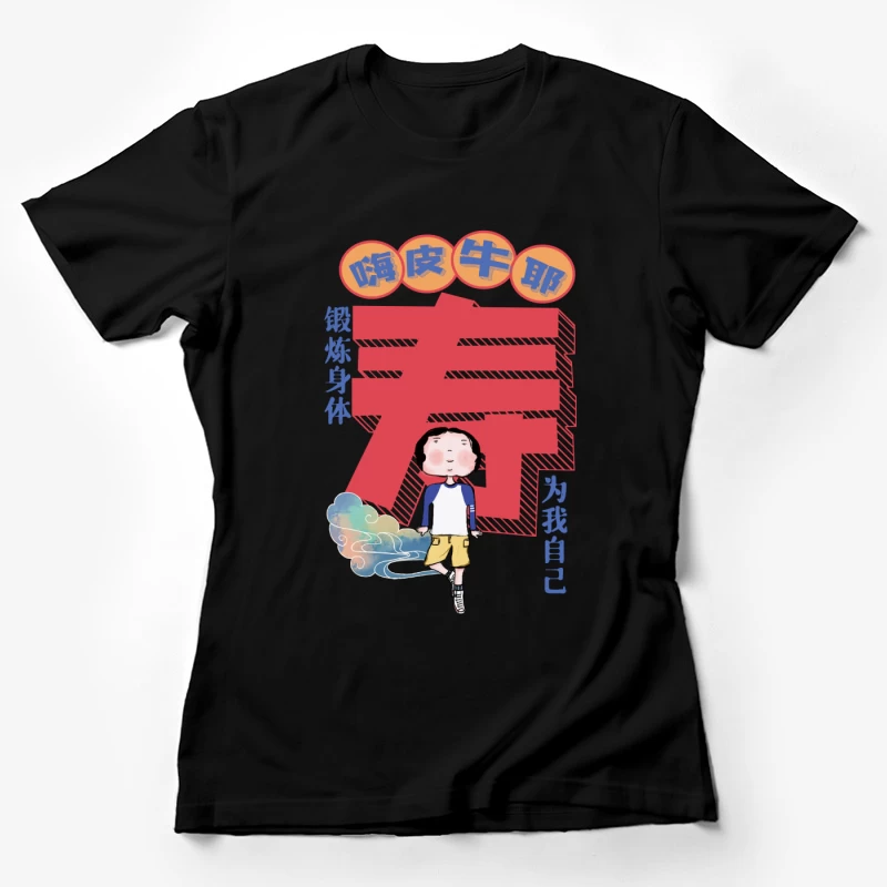 Lustiges Comic-Design mit Motivationsbotschaft Damen T-Shirt