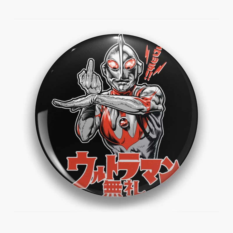  Pin