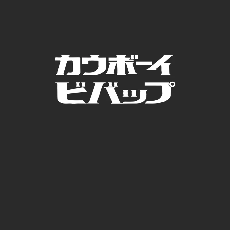 Cowboy Bebop Baseball Cap