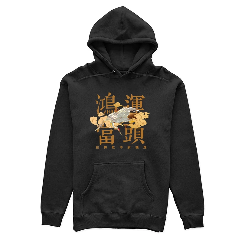 Kranich und Wolken Design Damen Pullover Hoodie