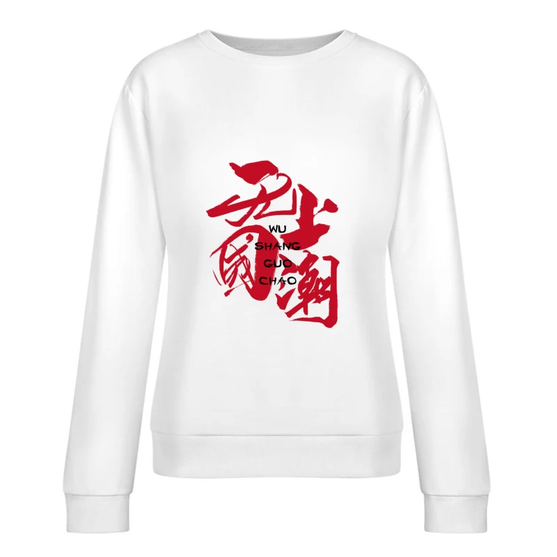 Chinesische Kalligraphie in Rot Damen Pullover Sweatshirt