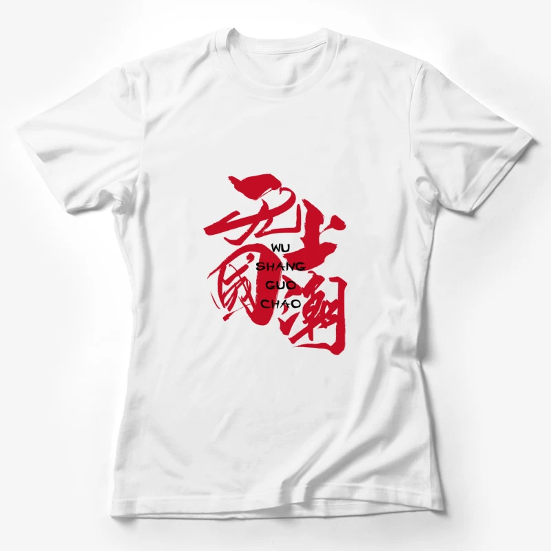 Chinesische Kalligraphie in Rot Damen T-Shirt