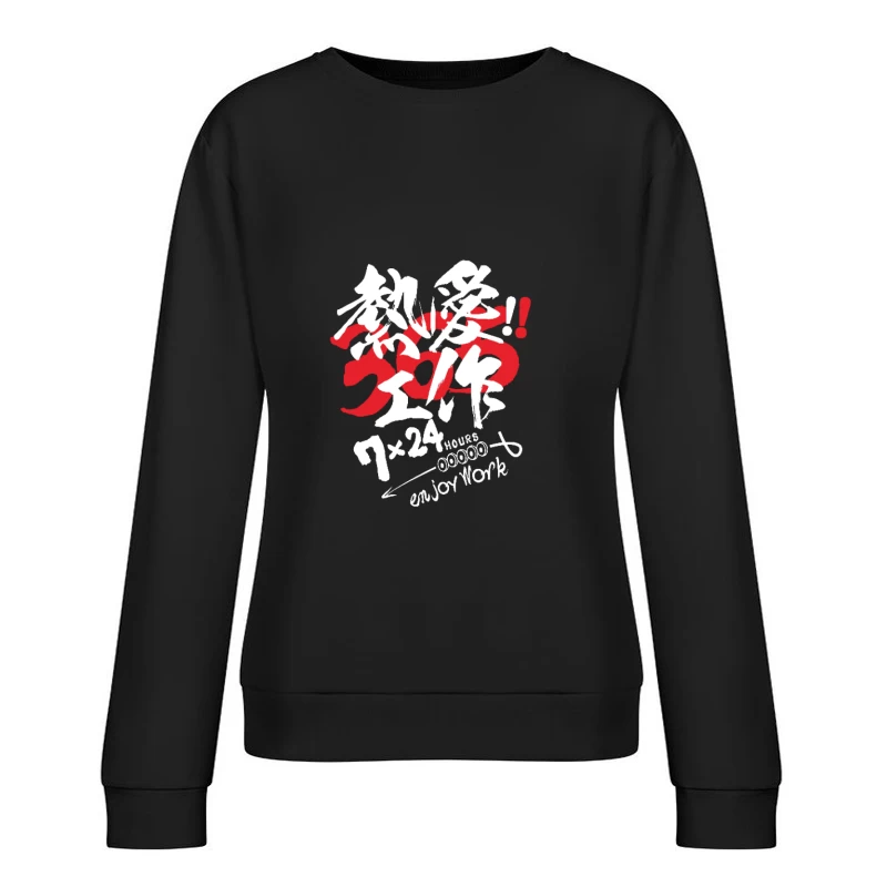 Design für Arbeitsmotivation Damen Pullover Sweatshirt