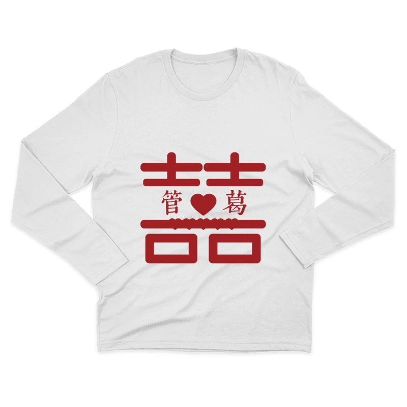 Doppelte Freude Hochzeit Design Herren Langarm T-Shirt