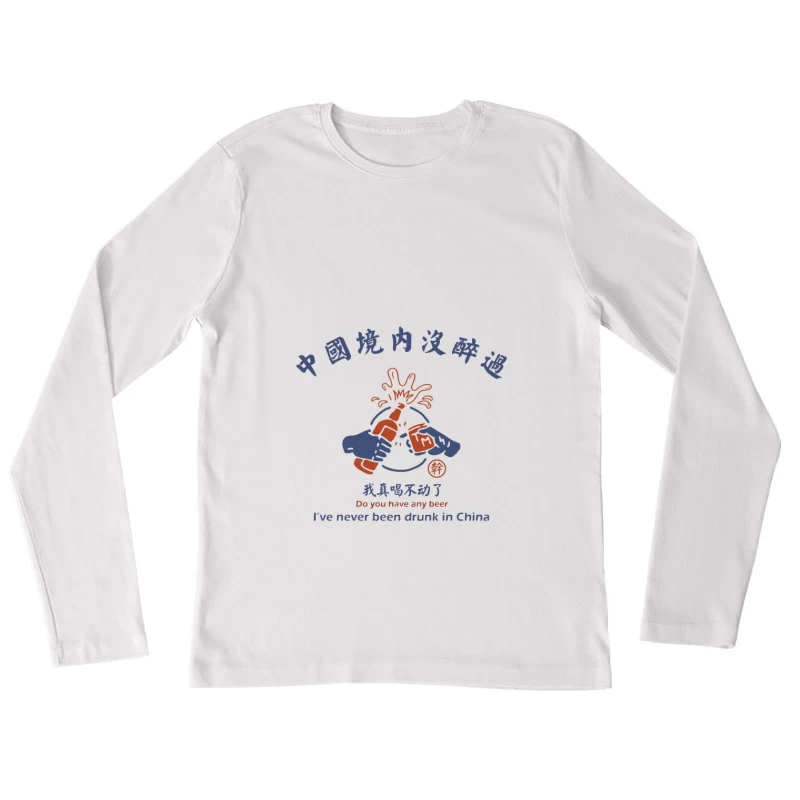 Ich war noch nie betrunken in China Design Damen Langarm T-Shirt