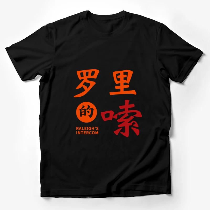 Raleighs Intercom Design mit Chinesischen Zeichen Herren T-Shirt