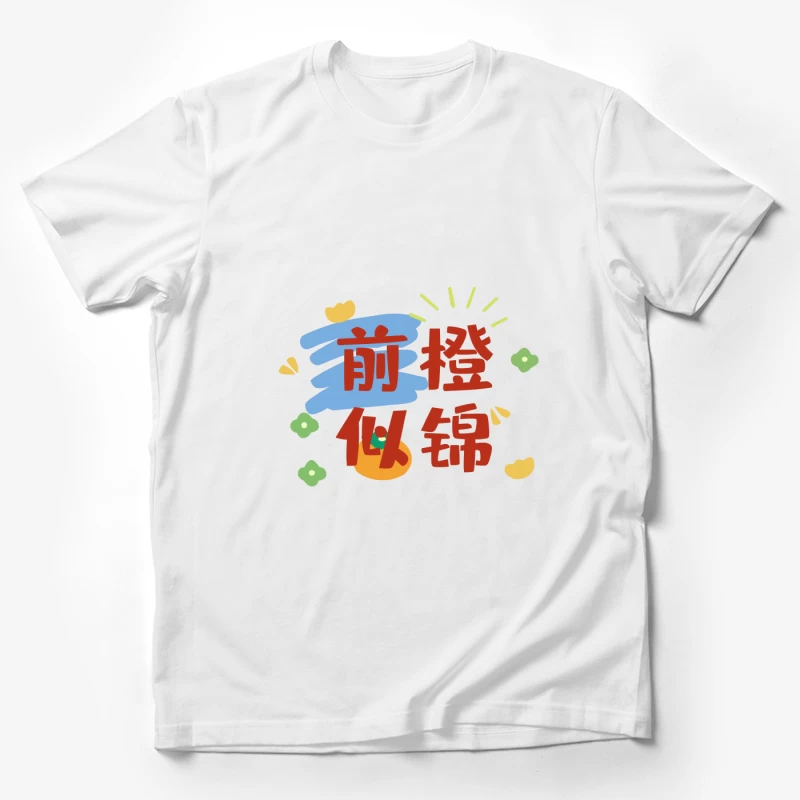 Vielversprechende Zukunft Herren T-Shirt