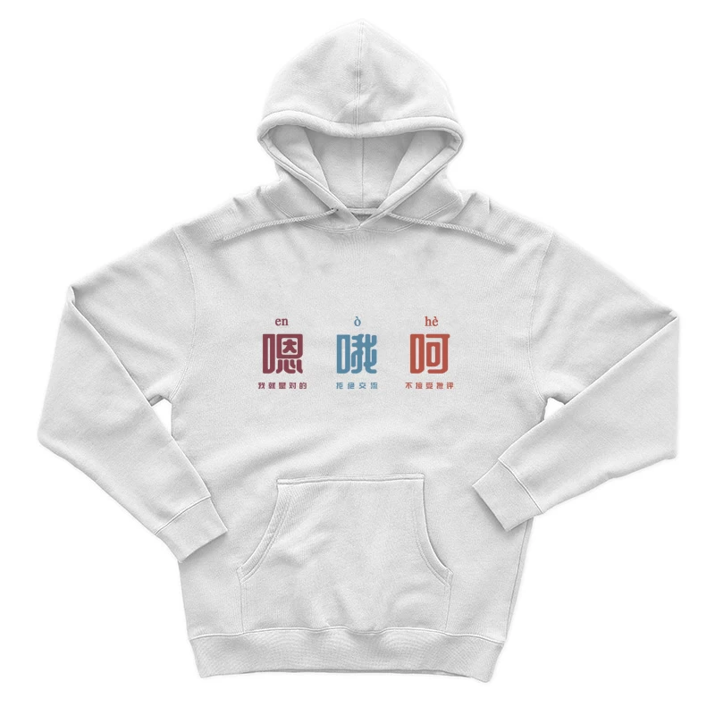 Chinesische Lautmalerei und Aussprache Herren Pullover Hoodie