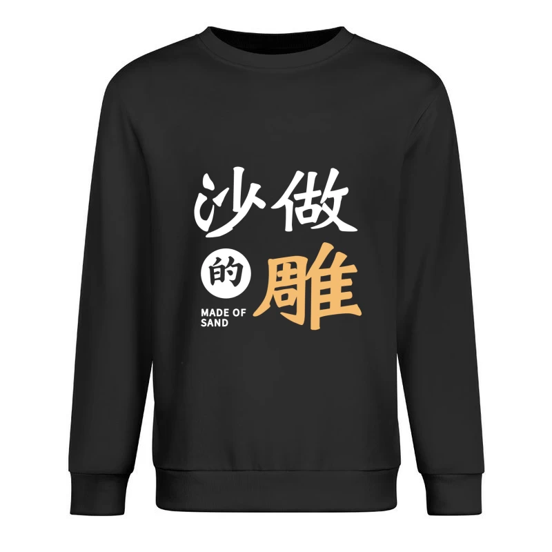 Sandkunst Design Herren Pullover Sweatshirt