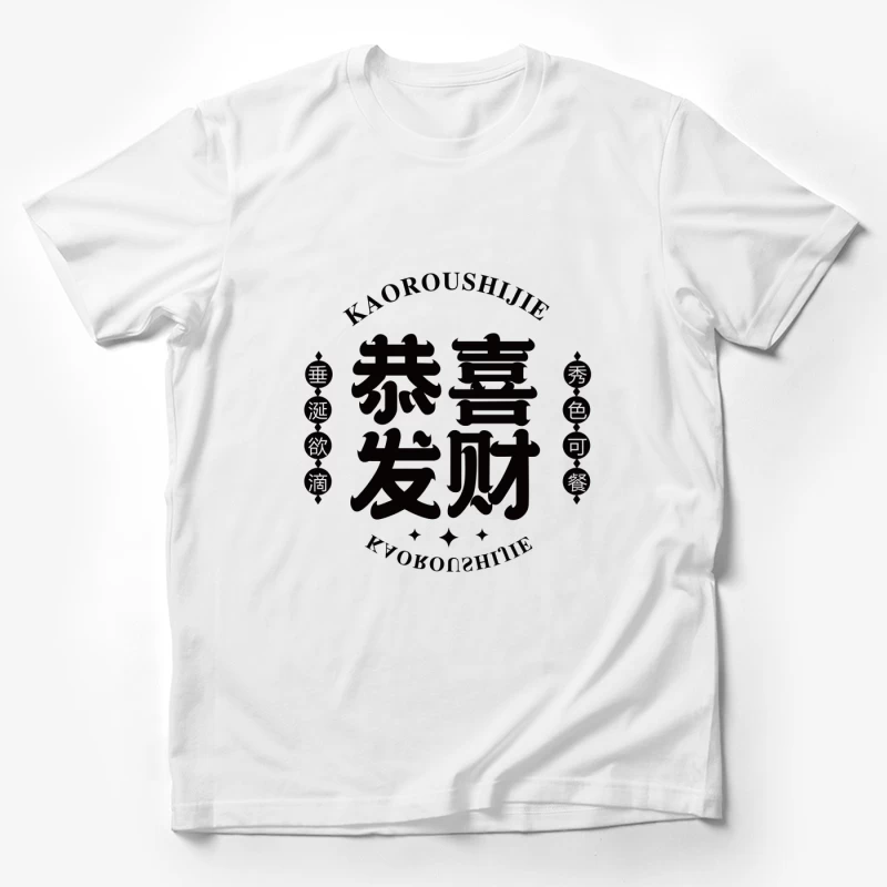 Chinesisches Schriftzeichen Design Herren T-Shirt