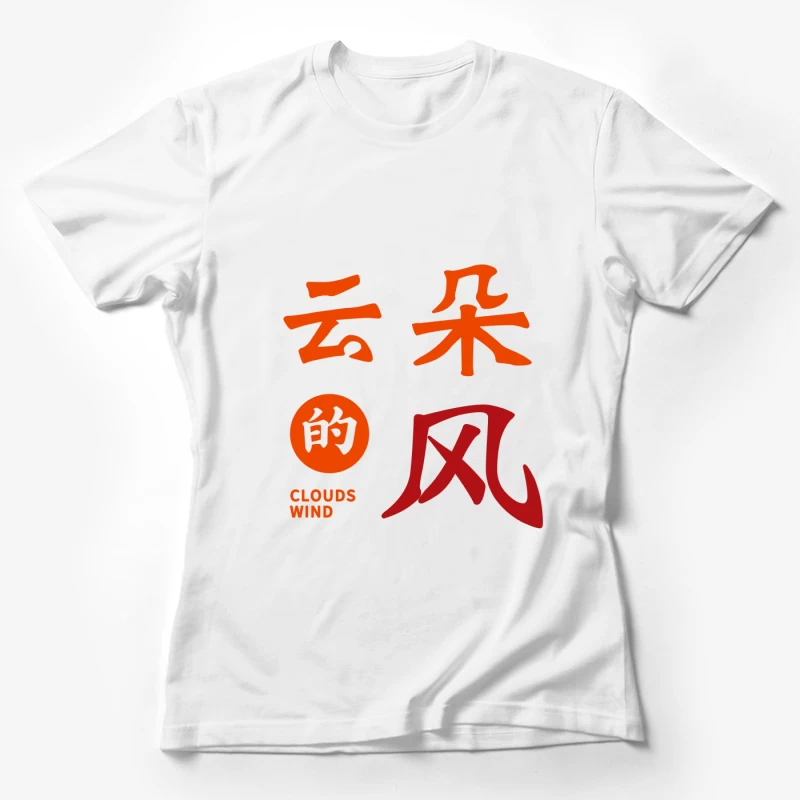 Chinesische Kalligraphie Design Damen T-Shirt