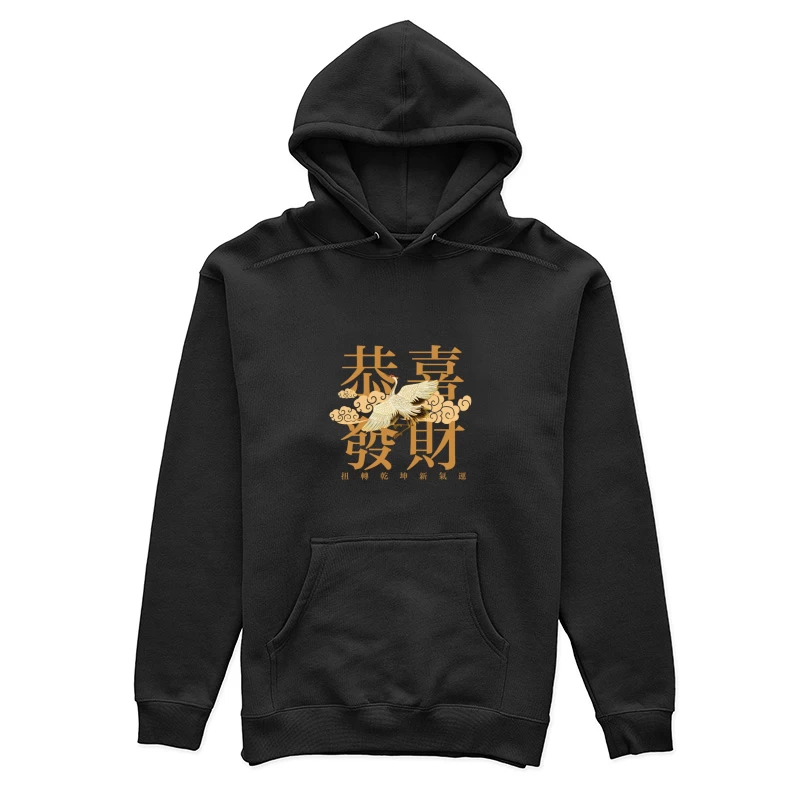 Chinesisches Neujahr Design mit Kranich und Wolken Damen Pullover Hoodie