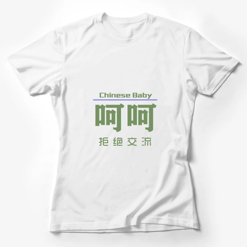 Chinesisches Baby Design mit Schriftzeichen Damen T-Shirt