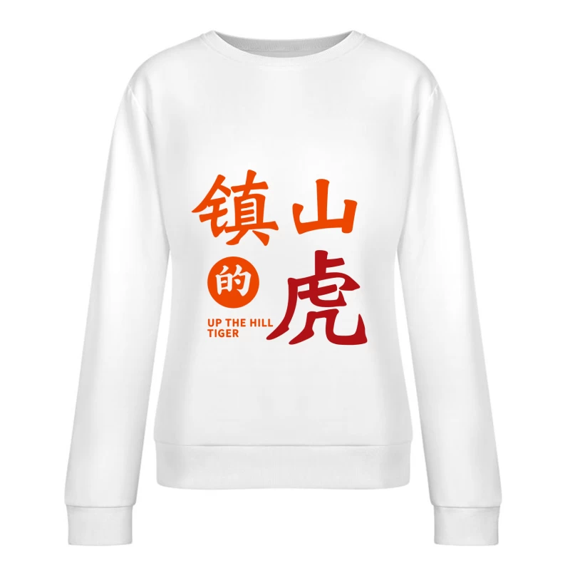 Bergauf Tiger Design Damen Pullover Sweatshirt