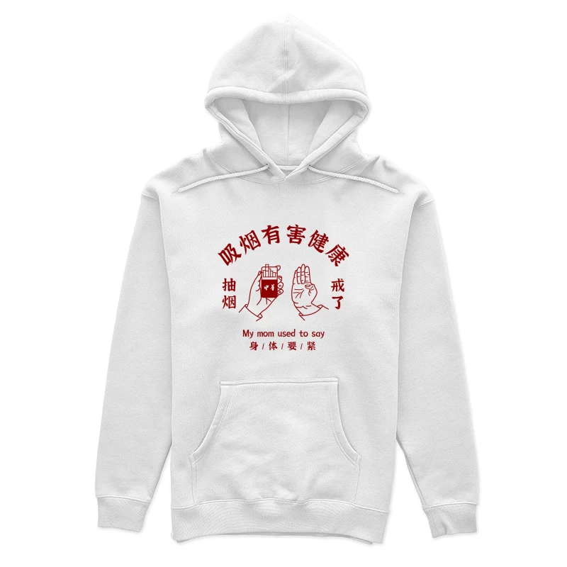 Anti-Rauchen-Mutterweisheit Damen Pullover Hoodie