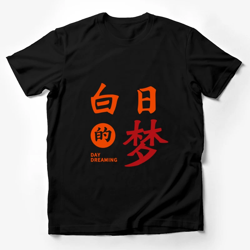 Tagträumen mit chinesischen Schriftzeichen Herren T-Shirt