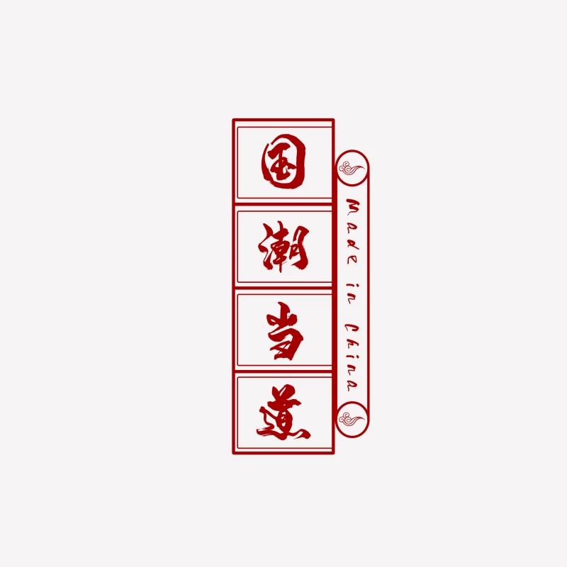 Chinesische Kunst und Design Herren T-Shirt