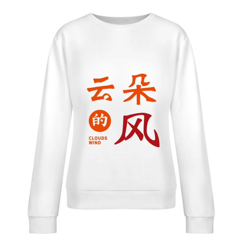 Chinesische Kalligraphie Design Damen Pullover Sweatshirt