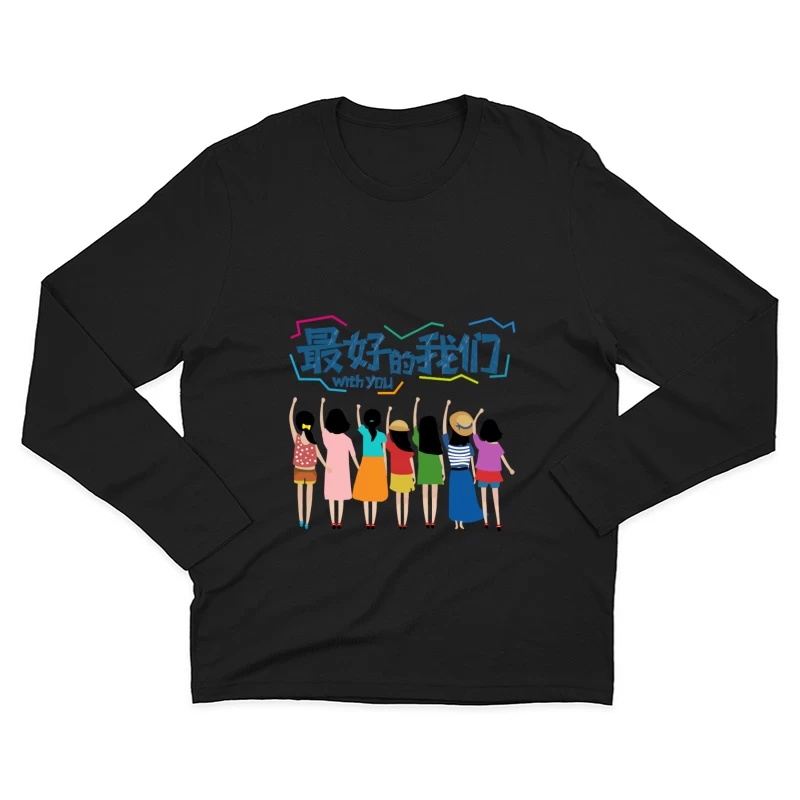 Beste Zeit mit Freunden Herren Langarm T-Shirt