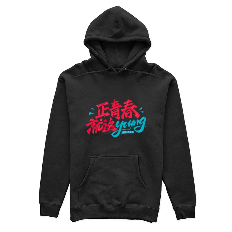 Jugend und Energie feiern Damen Pullover Hoodie