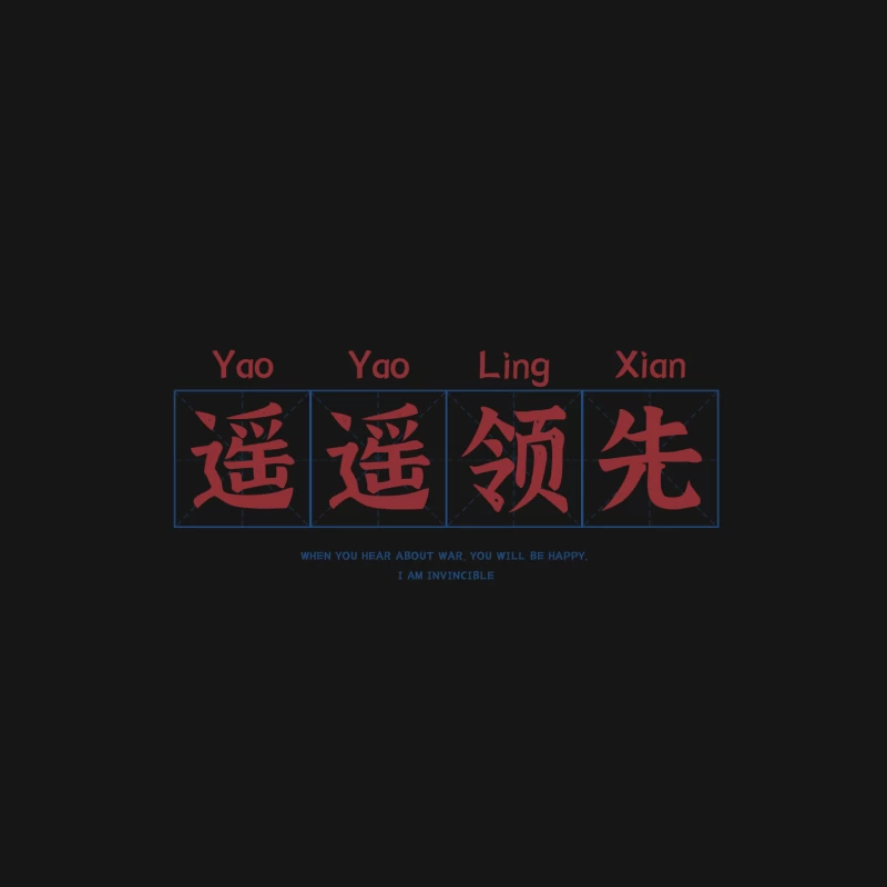Chinesisches Zitat Design