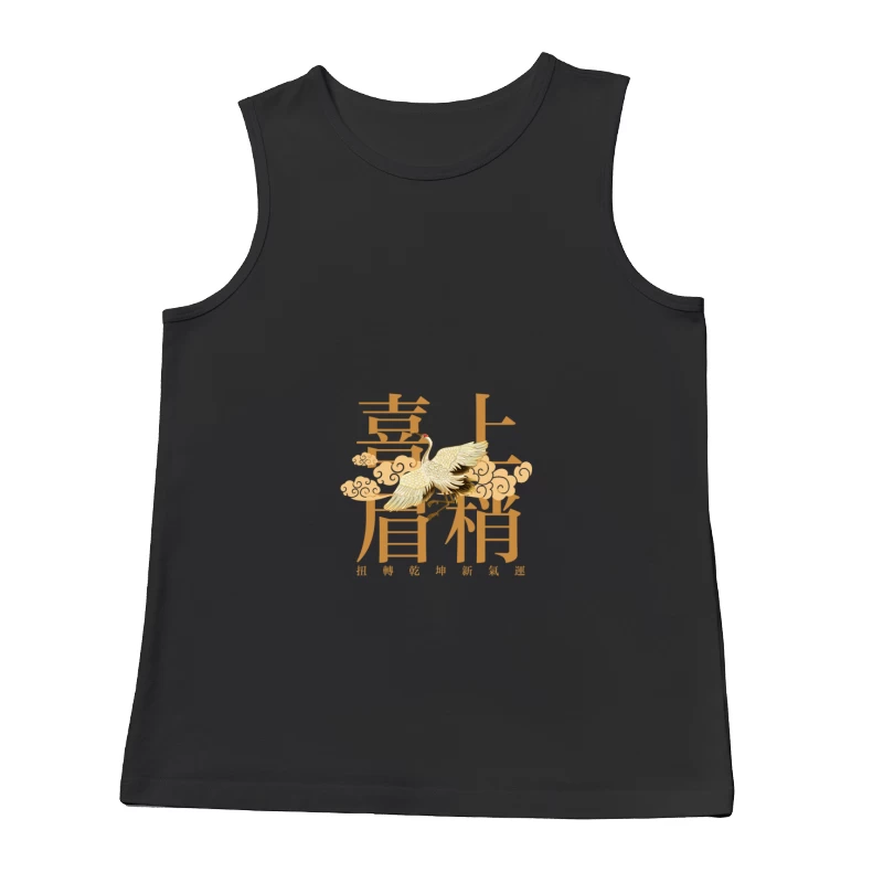 Goldene Kranichkunst Herren Tanktops