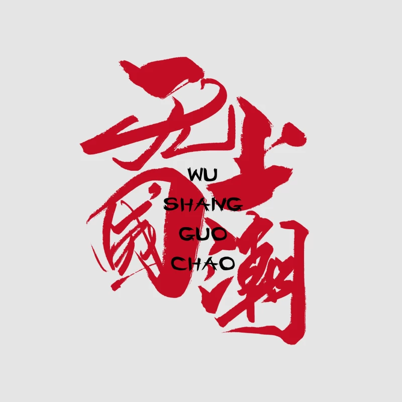 Chinesische Kalligraphie in Rot Herren Pullover Hoodie