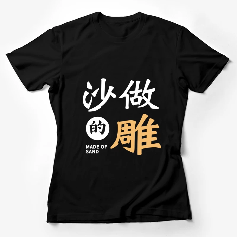 Sandkunst Design Damen T-Shirt
