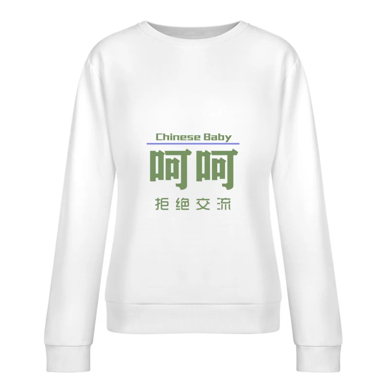 Chinesisches Baby Design mit Schriftzeichen Damen Pullover Sweatshirt