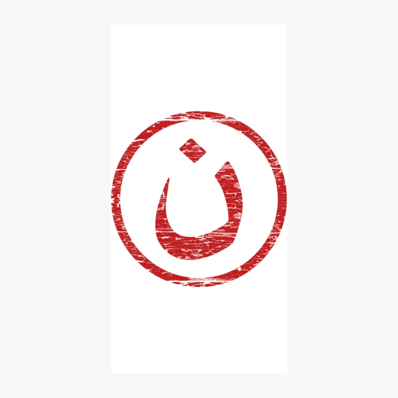 Nazarene, distressed iPhone Case