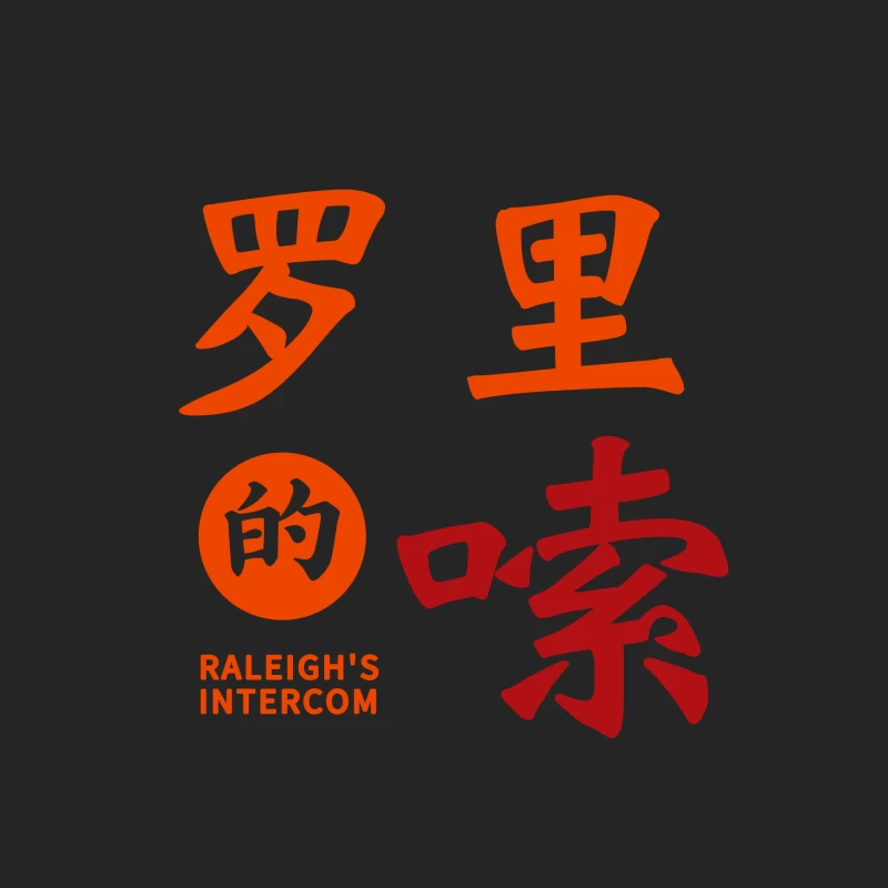 Raleighs Intercom Design mit Chinesischen Zeichen Herren Pullover Sweatshirt