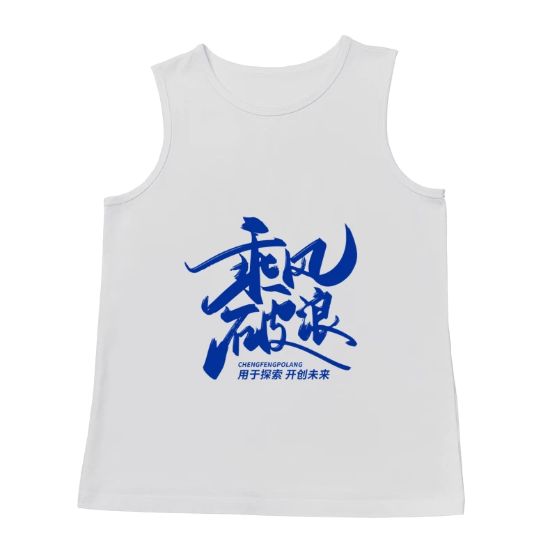 Chinesische Schriftzug Grafik Herren Tanktops