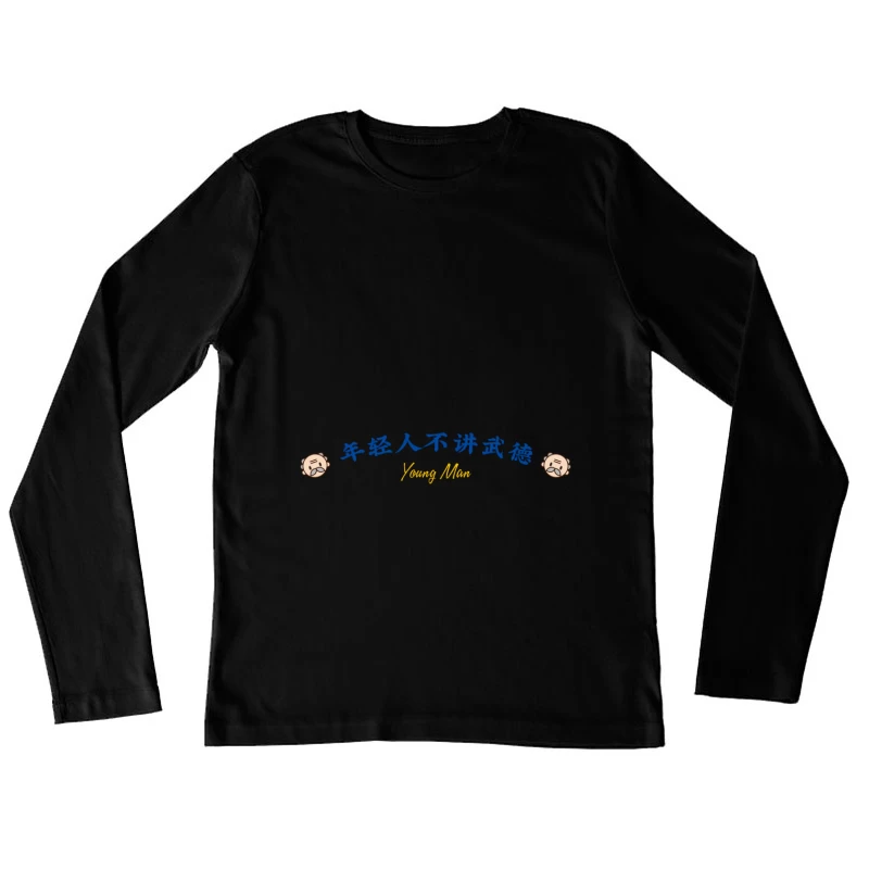 Junger Mann Design mit lustigem Gesicht Damen Langarm T-Shirt