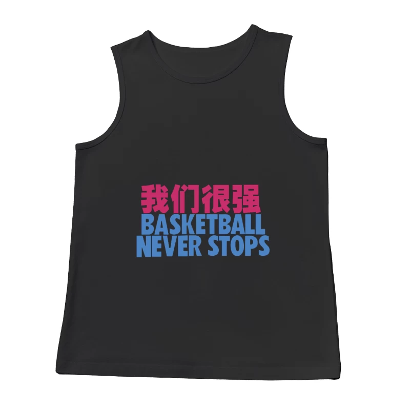 Basketball Spruch mit stilvollen Schriftarten Herren Tanktops