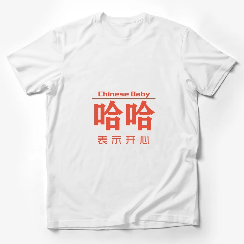 Chinesisches Baby-Design Herren T-Shirt