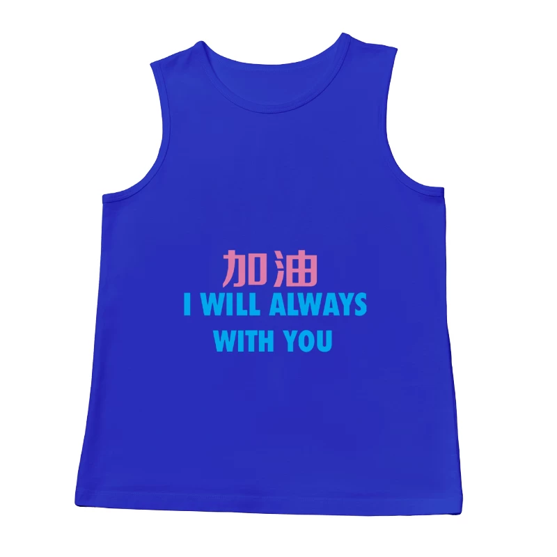 Ermutigung und Unterstützung Herren Tanktops