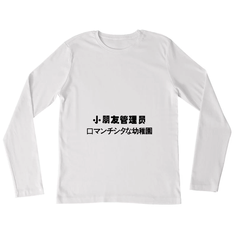 Musikdesign mit Gitarre Damen Langarm T-Shirt