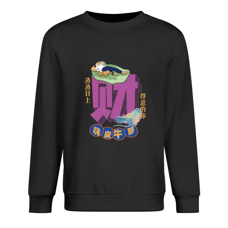 Entspannung und Reichtum Herren Pullover Sweatshirt