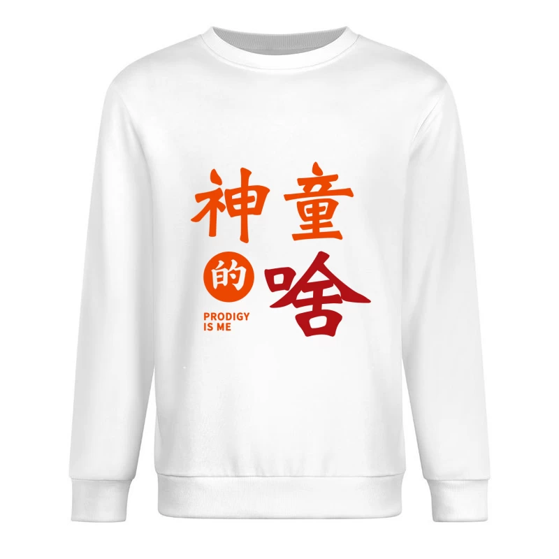Chinesische Kalligrafie Design Prodigy Herren Pullover Sweatshirt