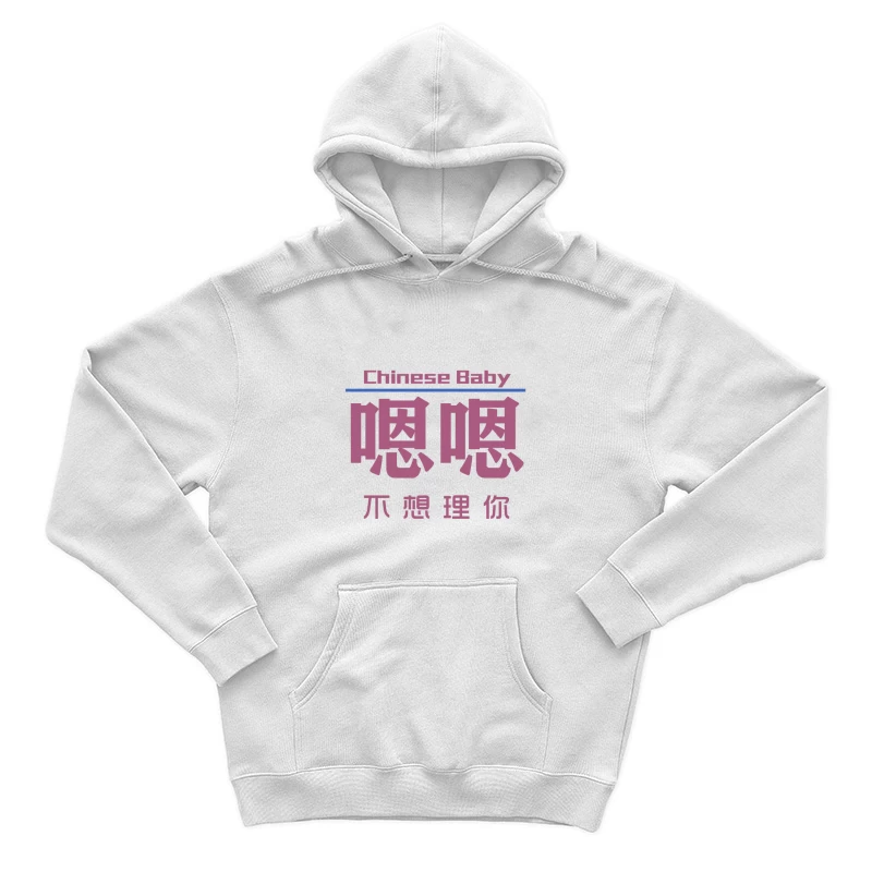 Chinesisches Baby-Design mit Schriftzug Herren Pullover Hoodie
