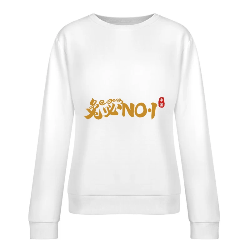 Goldenes chinesisches Künstlerlogo Damen Pullover Sweatshirt