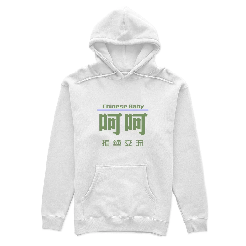 Chinesisches Baby Design mit Schriftzeichen Damen Pullover Hoodie