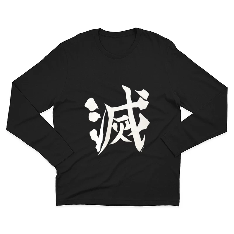 Weißes Kanji-Zeichen auf Schwarz Herren Langarm T-Shirt