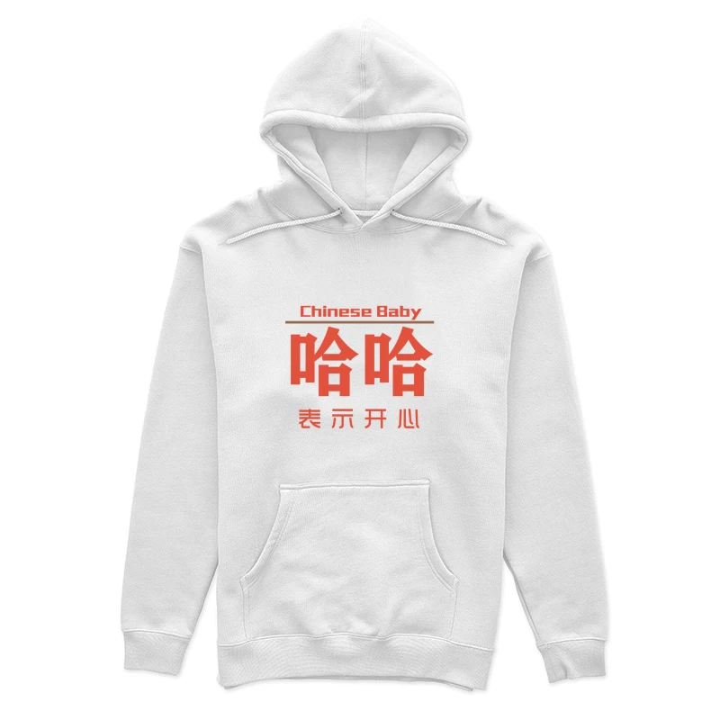 Chinesisches Baby-Design Damen Pullover Hoodie