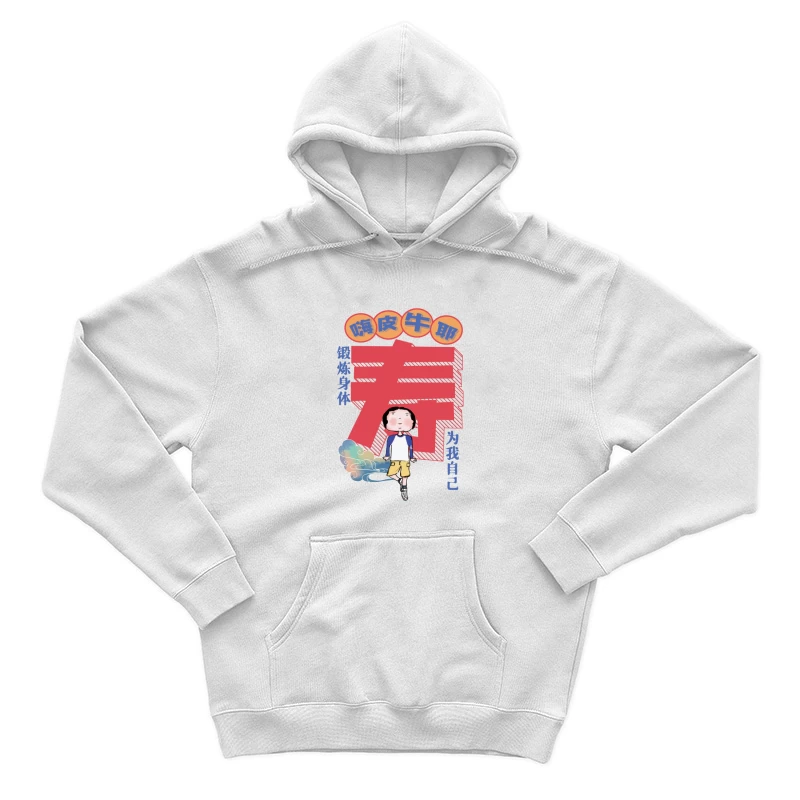 Lustiges Comic-Design mit Motivationsbotschaft Herren Pullover Hoodie