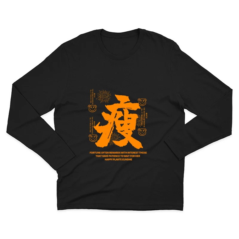 Chinesisches Zeichen für Geduld und Glück Herren Langarm T-Shirt