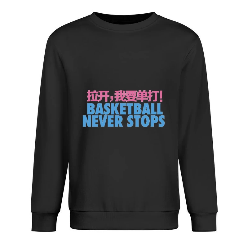 Basketball-Motto-Design Herren Pullover Sweatshirt