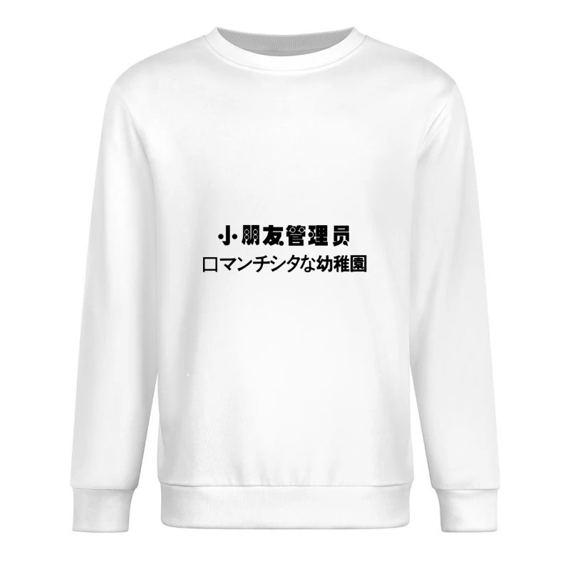 Musikdesign mit Gitarre Herren Pullover Sweatshirt
