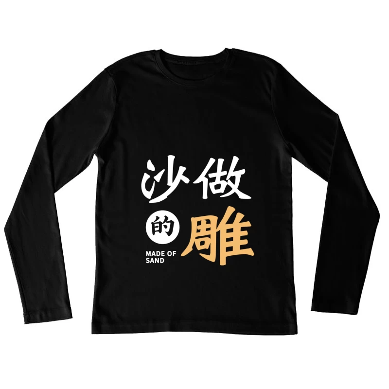Sandkunst Design Damen Langarm T-Shirt